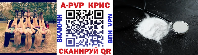 APVP Crystall Цимлянск