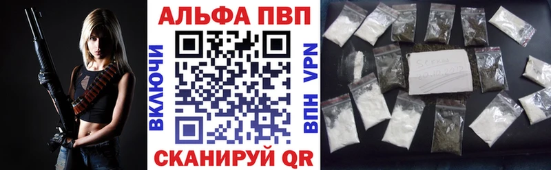 Купить закладки  Цимлянск  Alpha-PVP СК КРИС 