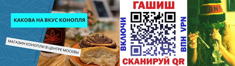 Canna-Cookies конопля Цимлянск
