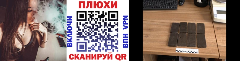 ГАШИШ хэш  Купить закладки  Цимлянск 
