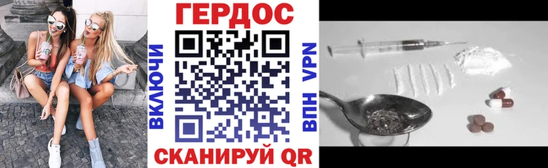 ГЕРОИН герыч  Купить  Цимлянск 